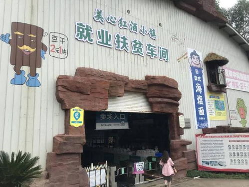 涪陵引导景区建扶贫车间 让贫困群众 家门口把钱挣了