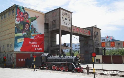 图说丨历史的见证 大武口洗煤厂 见证遗址公园新生