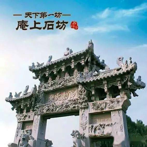 大美石埠子,千年古书院