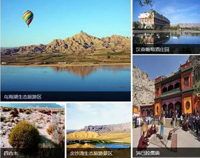 乌海出海大通道全面贯通，助力召庙旅游发展迈上新台阶